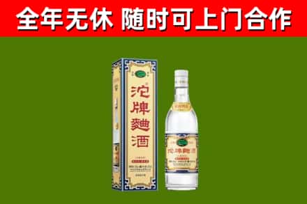 岐山烟酒回收80沱牌曲酒2.jpg
